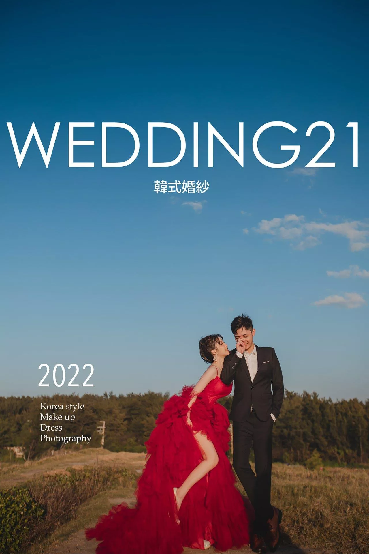 以璁＆艾昀-婚紗攝影照-桃園婚紗攝影照W21禮服出租婚紗包套桃園推薦婚紗店新娘秘書新秘新密閨蜜寫真照全家福照桃園韓國韓式婚紗桃園CP值高的婚紗桃園自助婚紗美式婚紗雜誌婚紗電影婚紗19-艾昀-婚紗攝影照(6號攝影師)